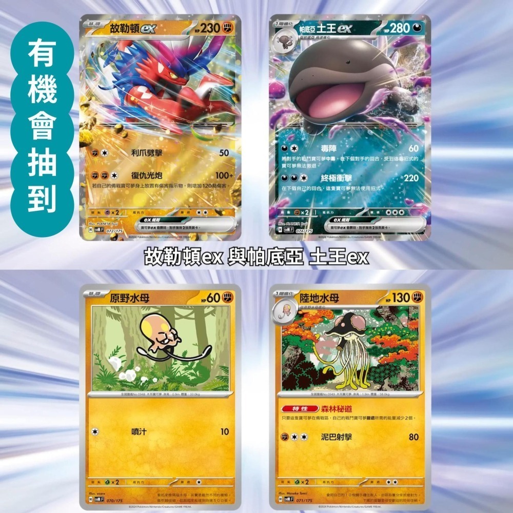 佳里金佳人｜   寶可夢卡牌 朱&紫 雙ex初階牌組- Generations-細節圖4