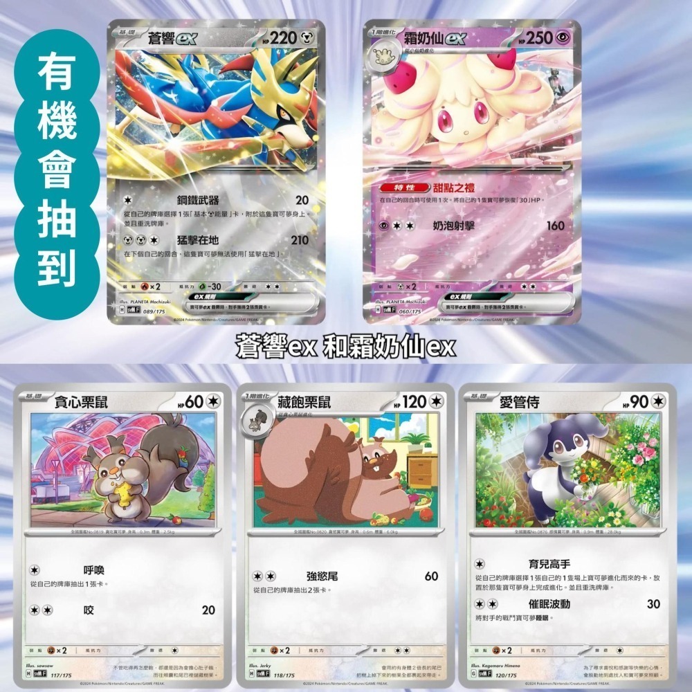 佳里金佳人｜   寶可夢卡牌 朱&紫 雙ex初階牌組- Generations-細節圖5