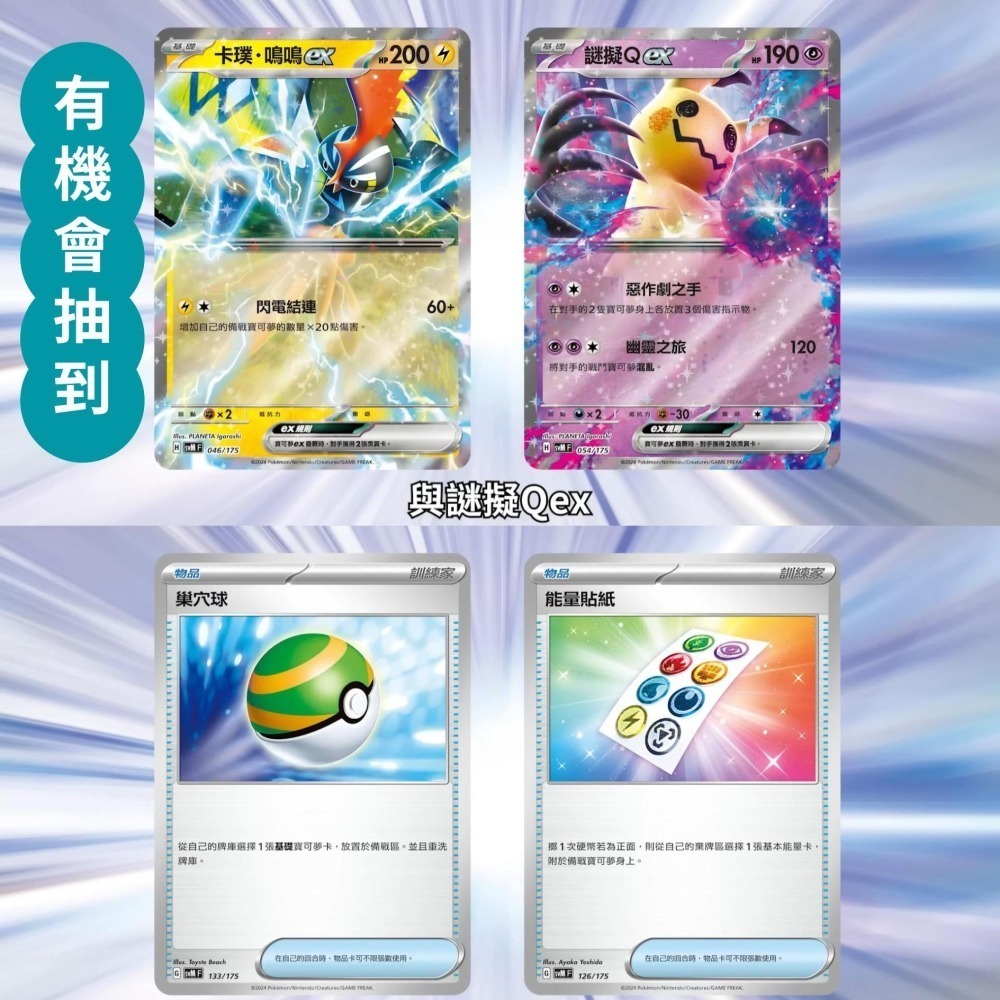 佳里金佳人｜   寶可夢卡牌 朱&紫 雙ex初階牌組- Generations-細節圖6