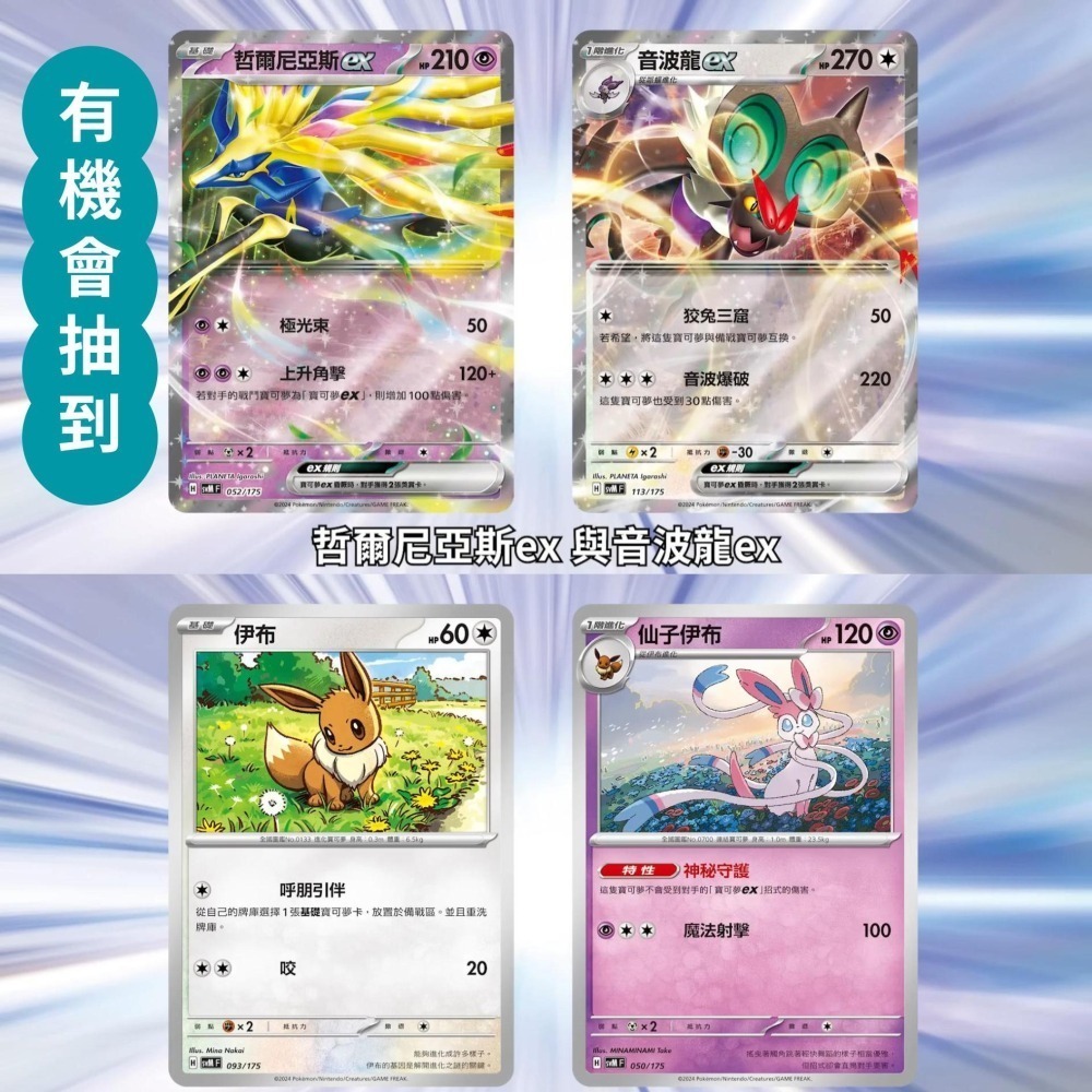 佳里金佳人｜   寶可夢卡牌 朱&紫 雙ex初階牌組- Generations-細節圖7