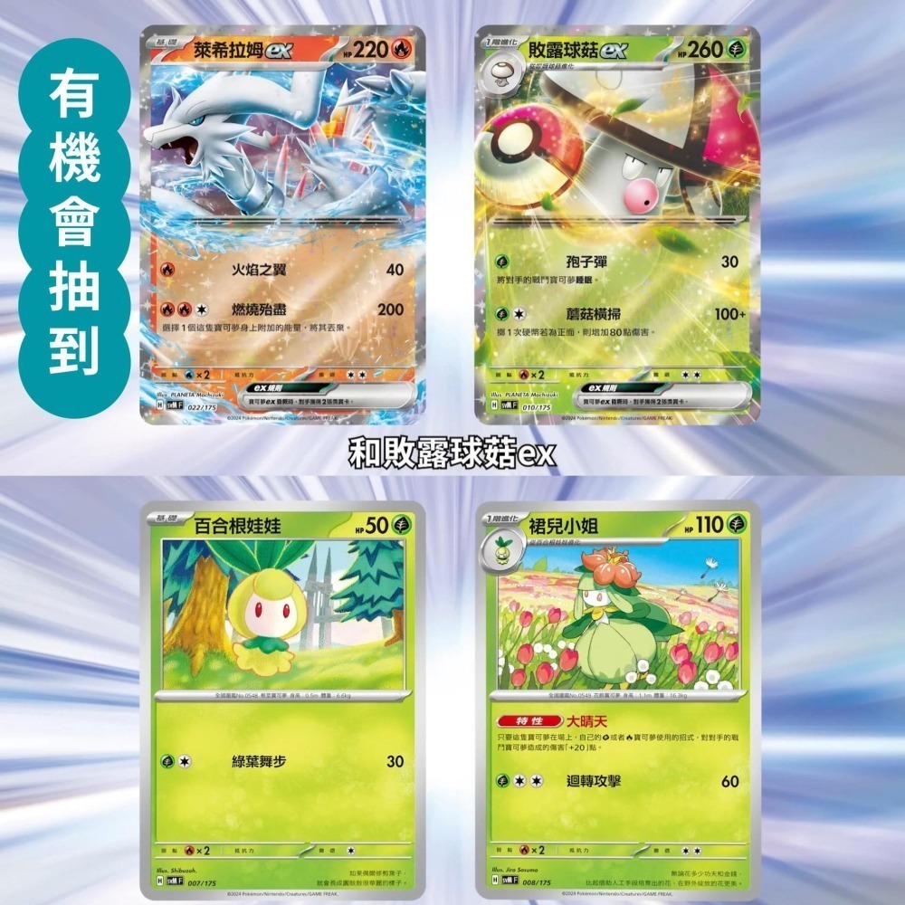 佳里金佳人｜   寶可夢卡牌 朱&紫 雙ex初階牌組- Generations-細節圖8