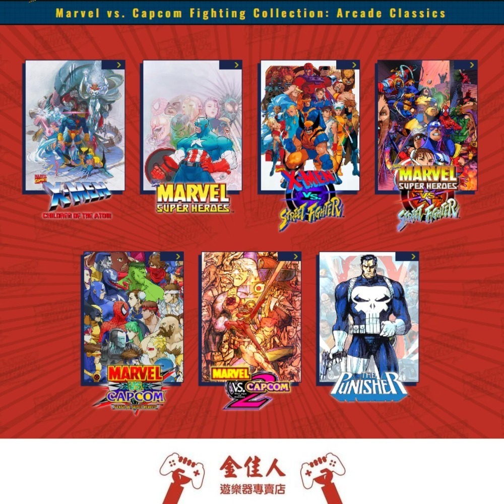 佳里金佳人｜現貨 PS4 Marvel vs. Capcom 格鬥合集：大型電玩經典 中文版-細節圖2