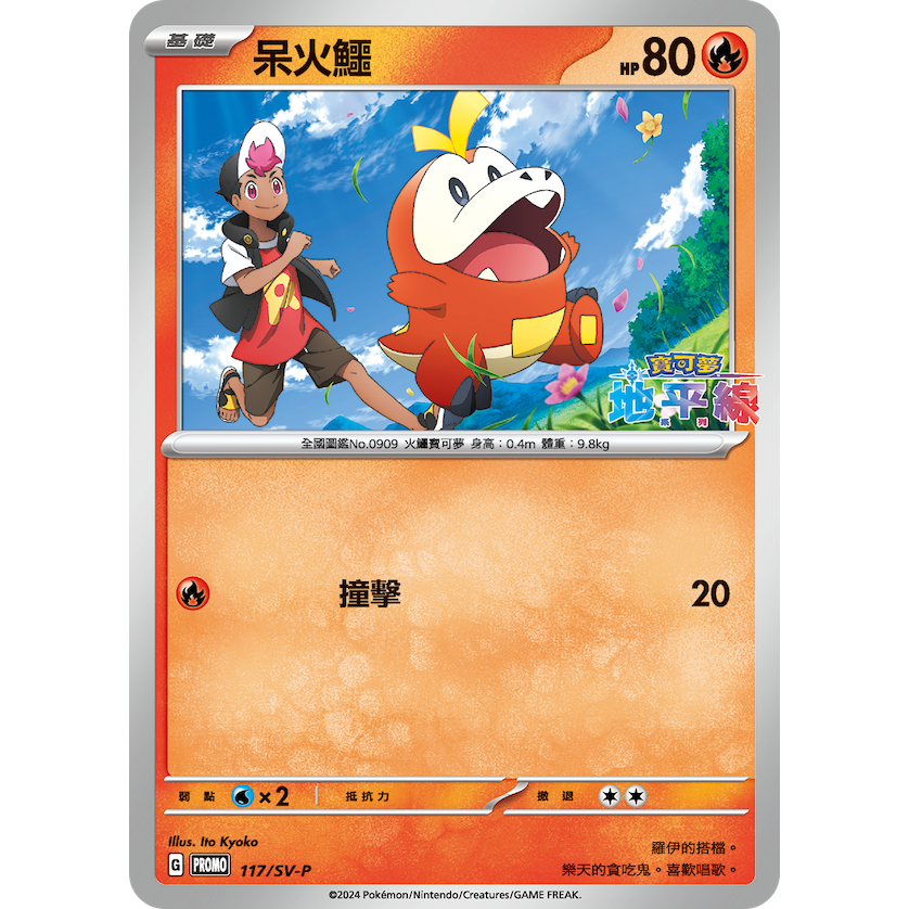 佳里金佳人｜  寶可夢卡牌 正版 特別卡組 寶可夢地平線：系列 繁體中文版 PTCG-細節圖3