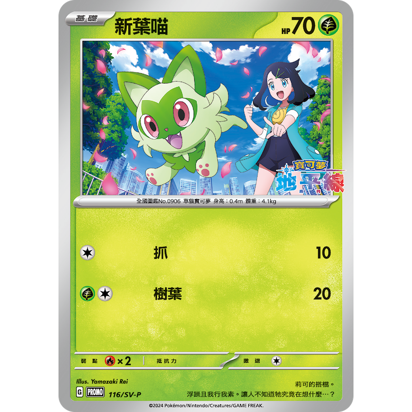 佳里金佳人｜  寶可夢卡牌 正版 特別卡組 寶可夢地平線：系列 繁體中文版 PTCG-細節圖4