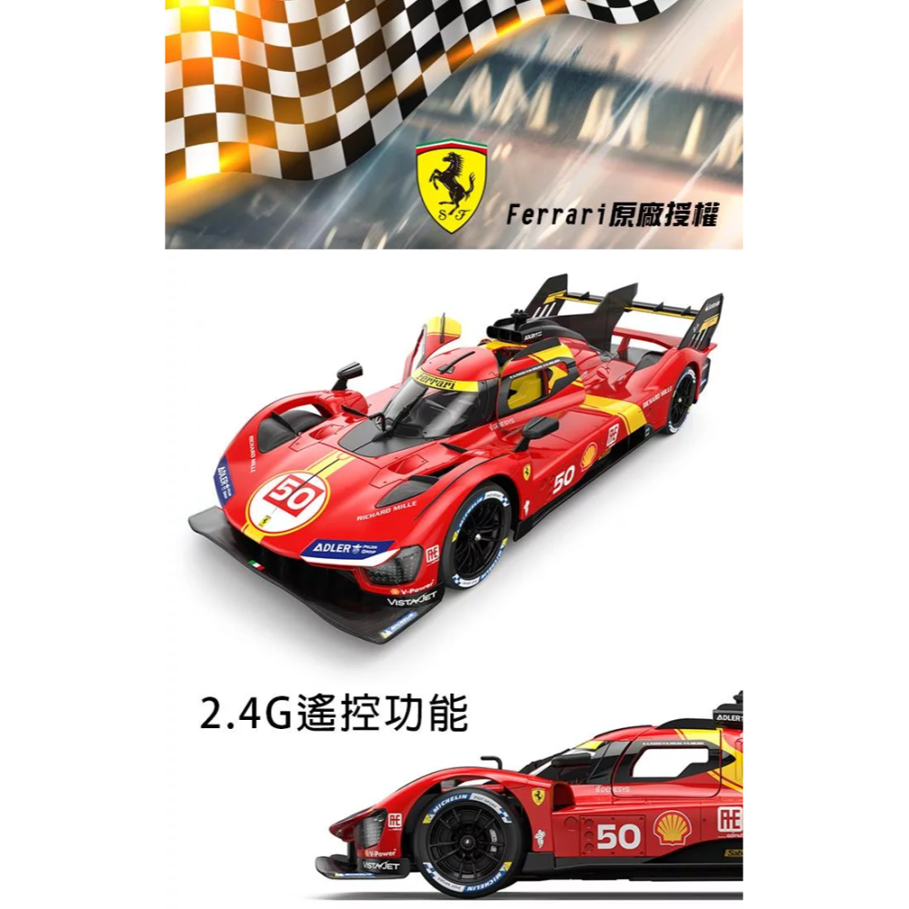 佳里金佳人｜   2.4G 1:14 法拉利499P 遙控車-細節圖4