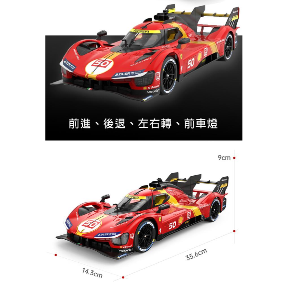 佳里金佳人｜   2.4G 1:14 法拉利499P 遙控車-細節圖6