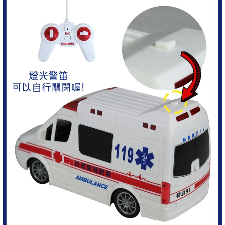 佳里金佳人｜   救護車 遙控車-細節圖6