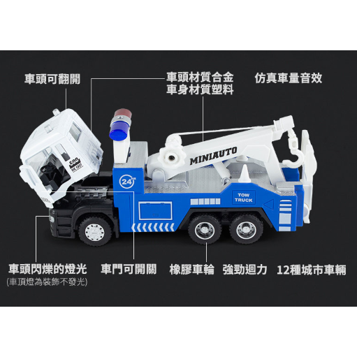 佳里金佳人｜   1:50 合金聲光迴力車 拖吊車 消防車 吊車 水泥車-細節圖2