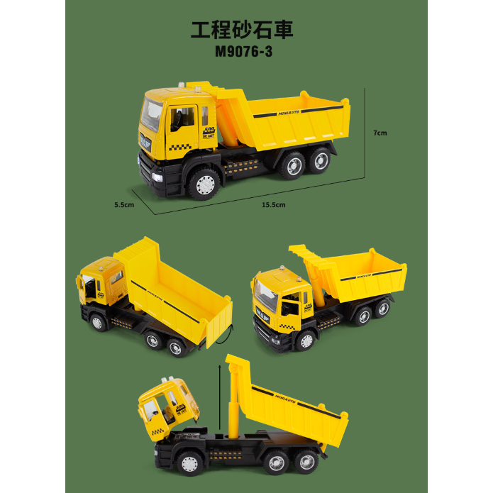 佳里金佳人｜   1:50 合金聲光迴力車 拖吊車 消防車 吊車 水泥車-規格圖3