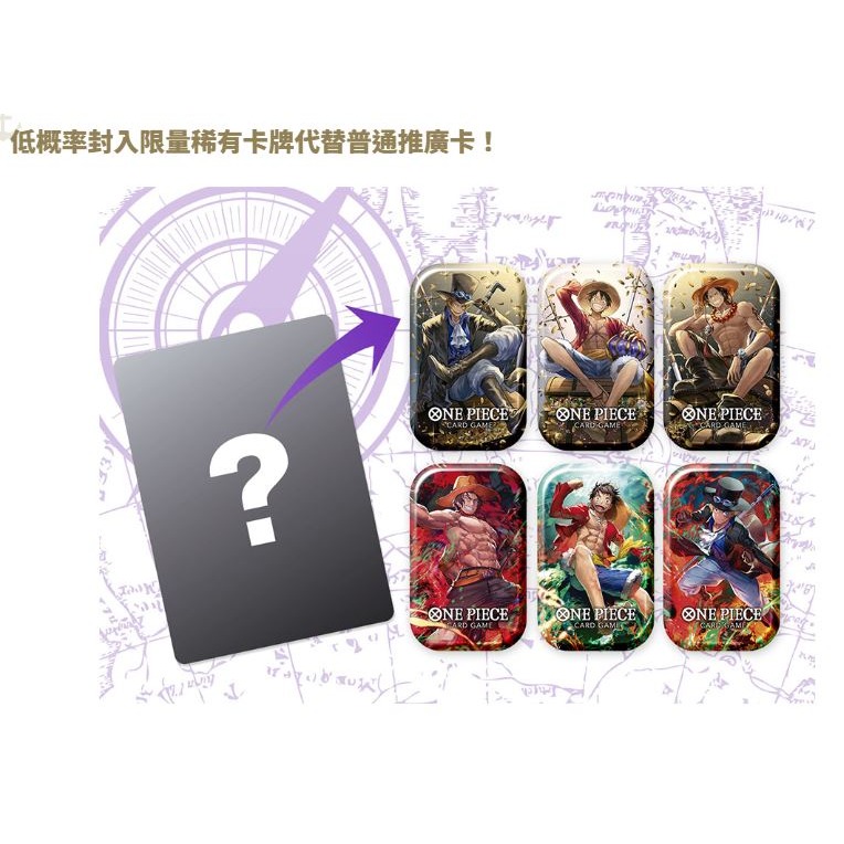 佳里金佳人｜  航海王卡牌 迷你罐套裝 VOL.1 OP-09-細節圖4