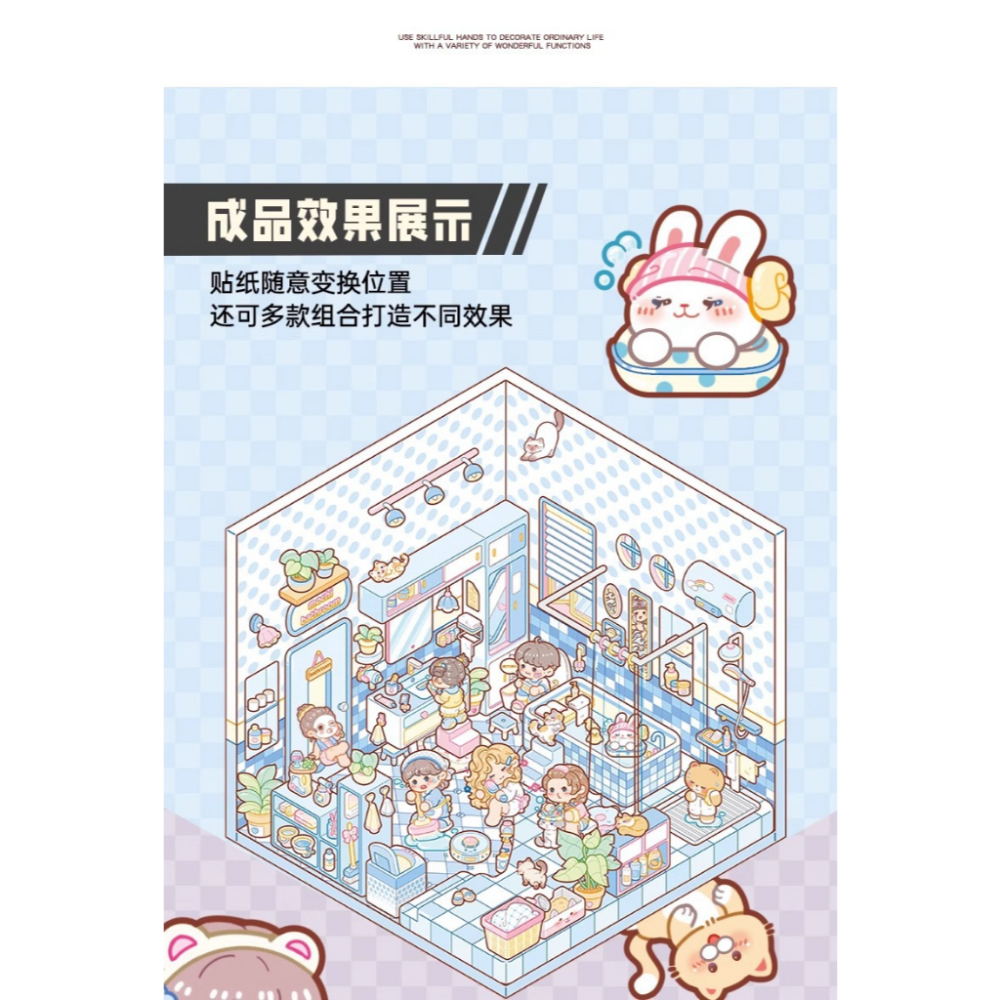 佳里金佳人｜  小麻薯 3D造景貼紙 立體小屋 解壓貼紙-細節圖2