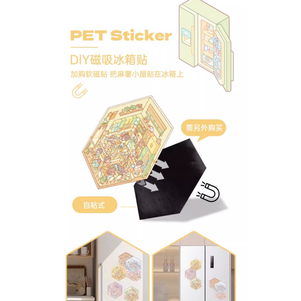 佳里金佳人｜  小麻薯 3D造景貼紙 立體小屋 解壓貼紙-細節圖3