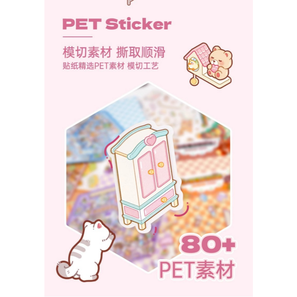 佳里金佳人｜  小麻薯 3D造景貼紙 立體小屋 解壓貼紙-細節圖5