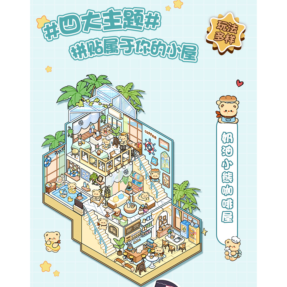 佳里金佳人｜  大尺寸場景立體貼紙 微縮造景貼紙 3D立體小屋 解壓造景手帳貼紙-細節圖2