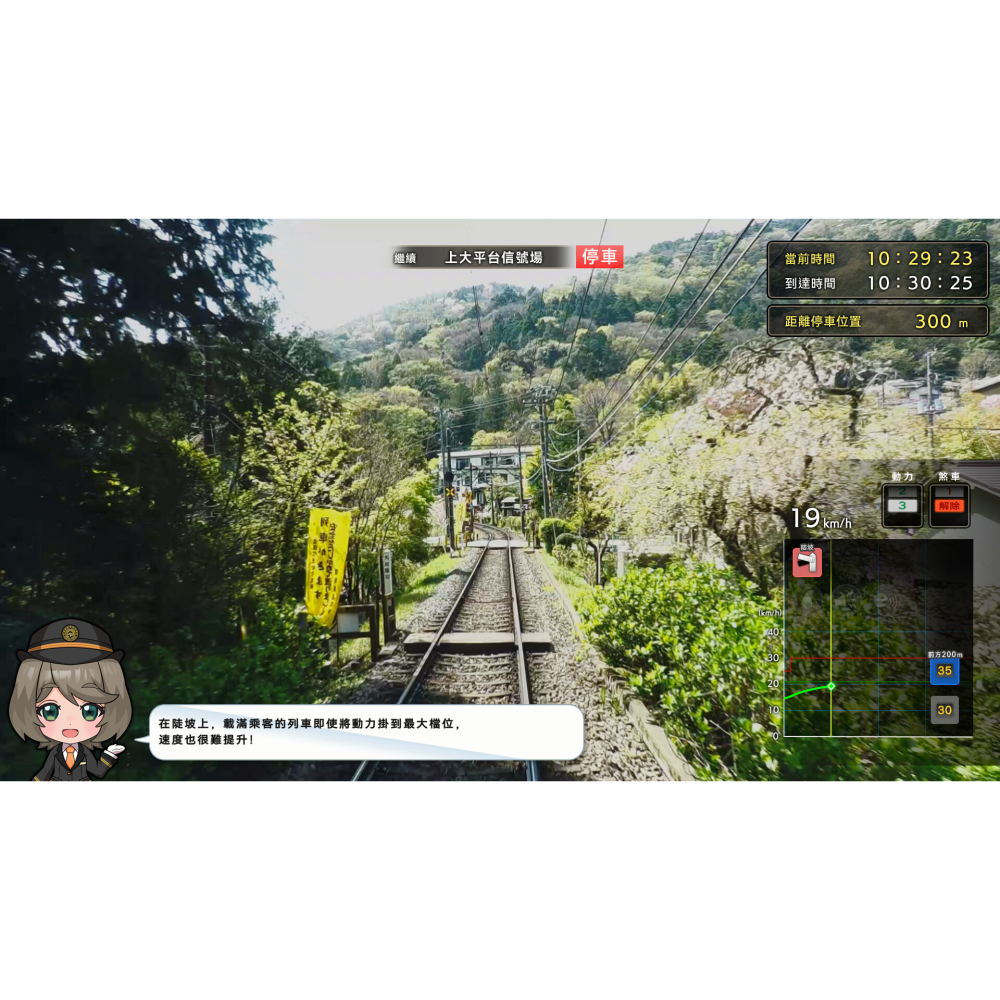 NS 鐵路日本！軌道之旅EX 登山電車 小田急箱根篇 中文版-細節圖2
