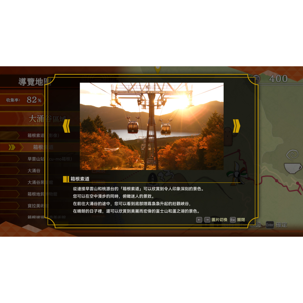 NS 鐵路日本！軌道之旅EX 登山電車 小田急箱根篇 中文版-細節圖3