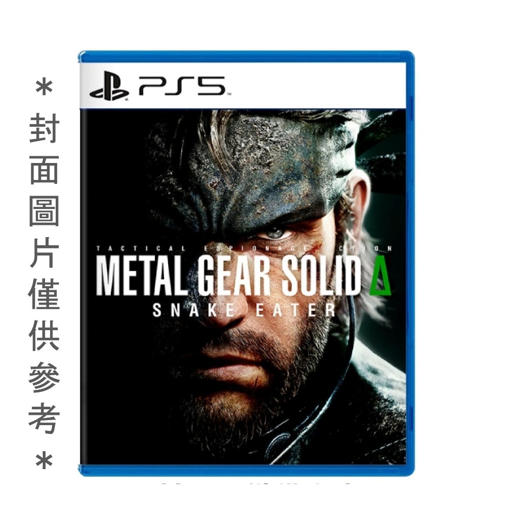 PS5 潛龍諜影 Delta：食蛇者地 中文版-規格圖4