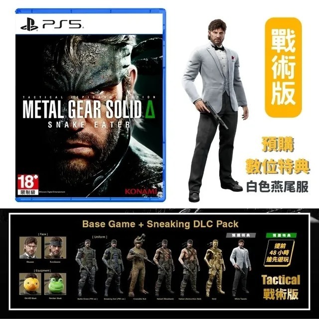 PS5 潛龍諜影 Delta：食蛇者地 中文版-規格圖4