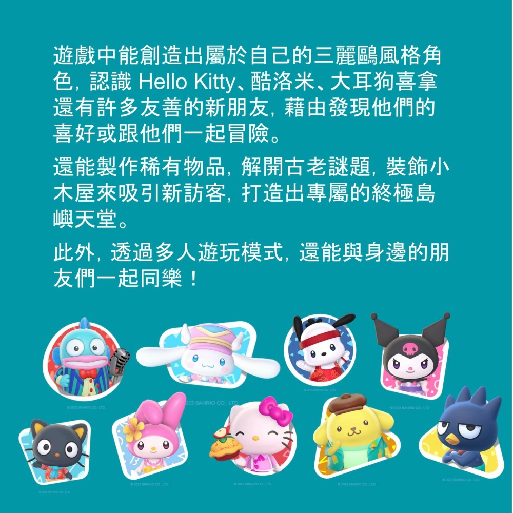NS Hello Kitty：島嶼冒險 豪華版 中文版-細節圖2