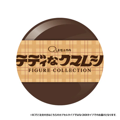 佳里金佳人｜  泰迪水熊蟲 植絨公仔 扭蛋 Kenelephant-細節圖7