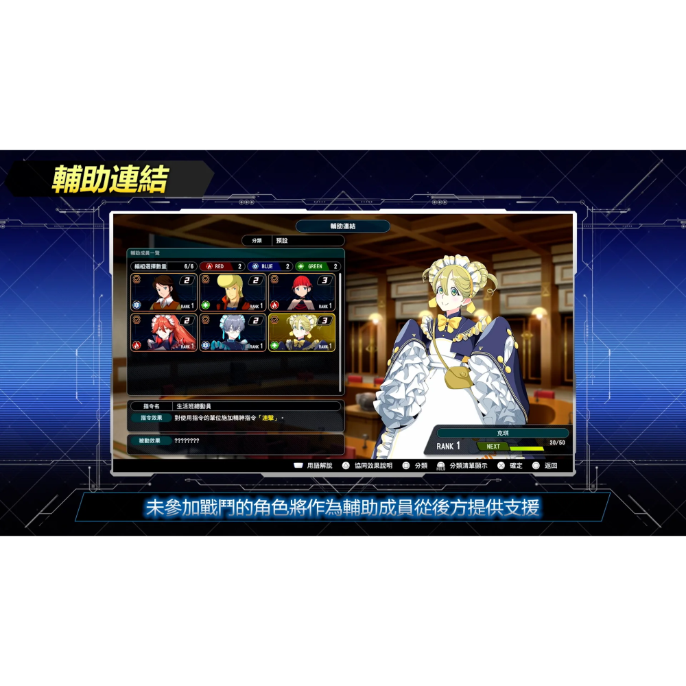 佳里金佳人｜NS 機器人大戰Y 中文版-細節圖3