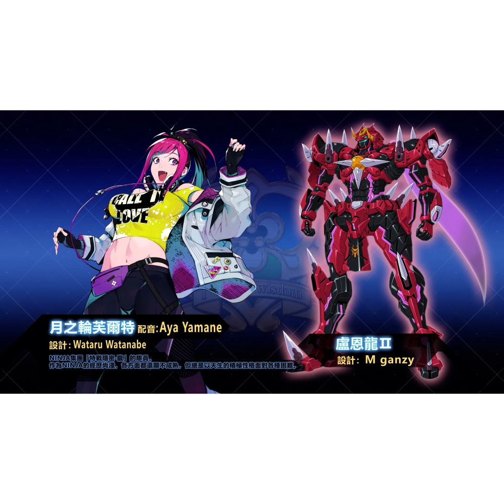 佳里金佳人｜NS 機器人大戰Y 中文版-細節圖6