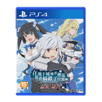 PS4 在地下城尋求邂逅是否搞錯了什麼 無限.戰鬥