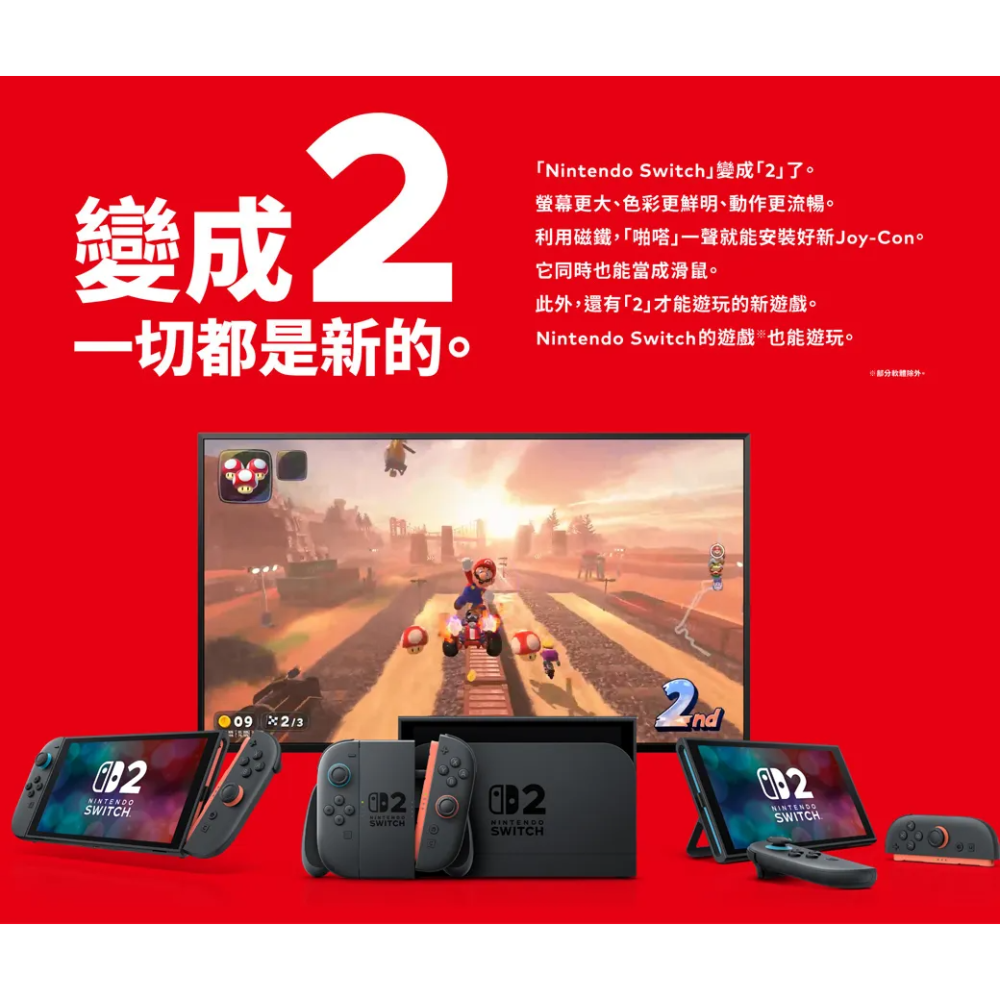 (NS2) Nintendo 任天堂Switch 2 瑪利歐賽車世界 主機組合-細節圖2