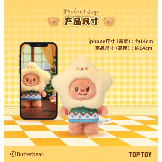 佳里金佳人｜   黃油小熊 百變櫥窗 絨毛盲盒-細節圖9