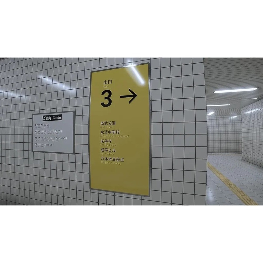 NS 8 號出口＆8 號月台 中文版-細節圖2