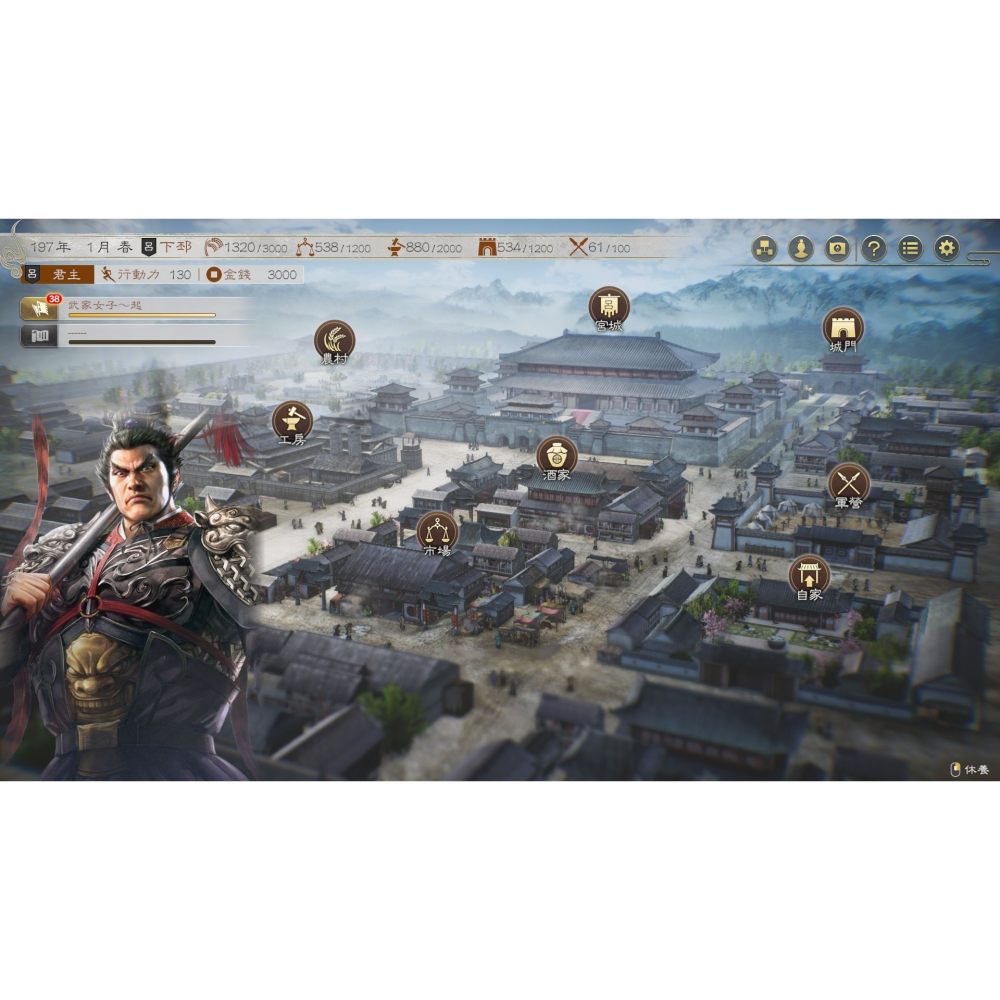 NS 三國志8 remake 中文版-細節圖7