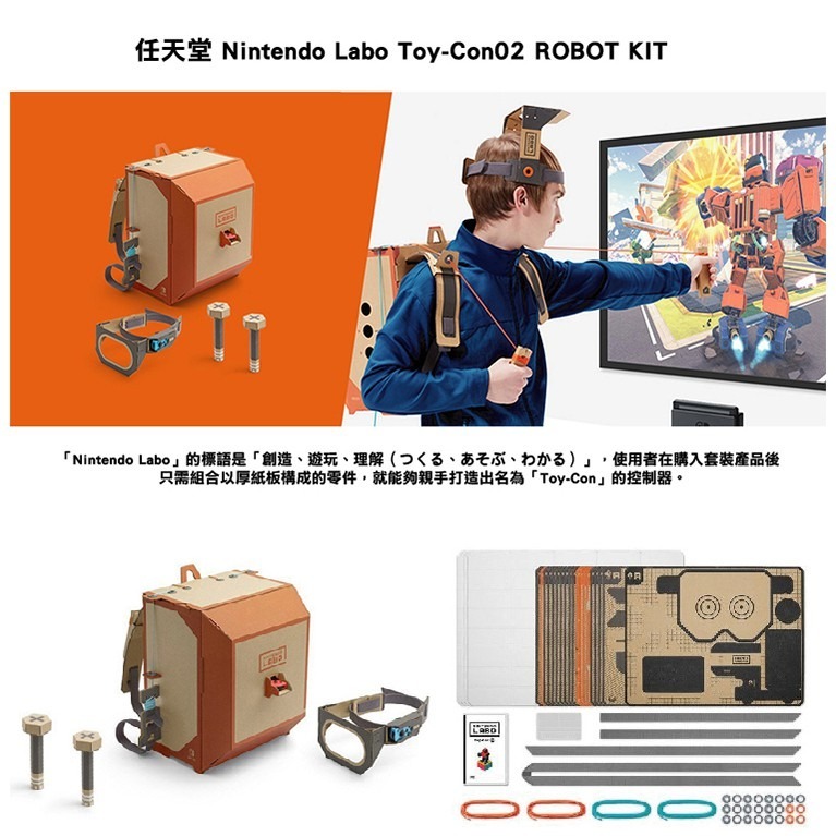 佳里金佳人｜NS 任天堂實驗室 LABO Toy-Con02 ROBO  日版-細節圖2