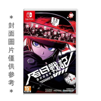 NS 百日戰記-最終防衛學園  中文版