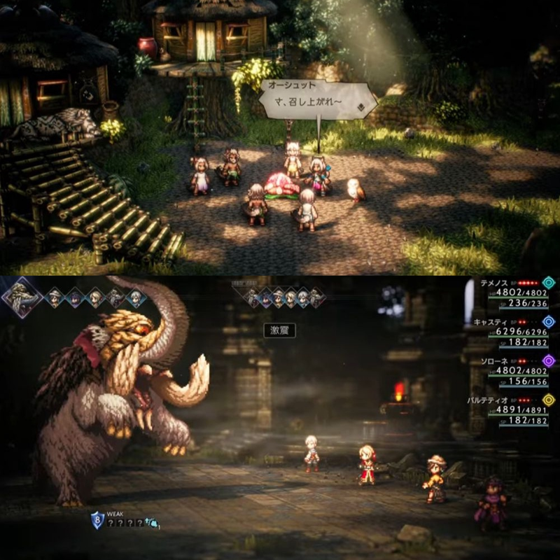 NS 歧路旅人1+2代 合輯 中文版-細節圖2