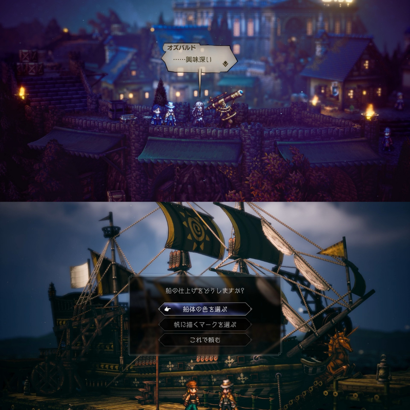 NS 歧路旅人1+2代 合輯 中文版-細節圖4