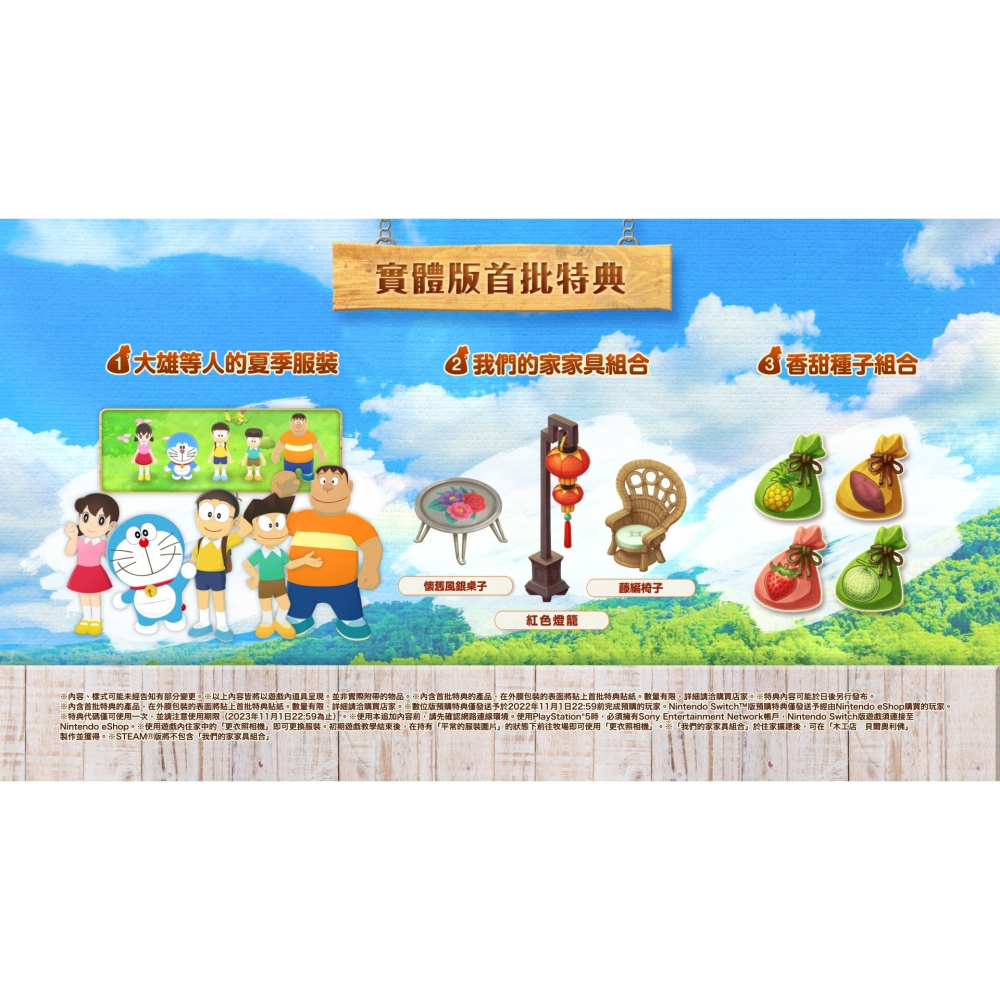 NS  哆啦A夢牧場物語自然王國與和樂家人  中文版-細節圖5