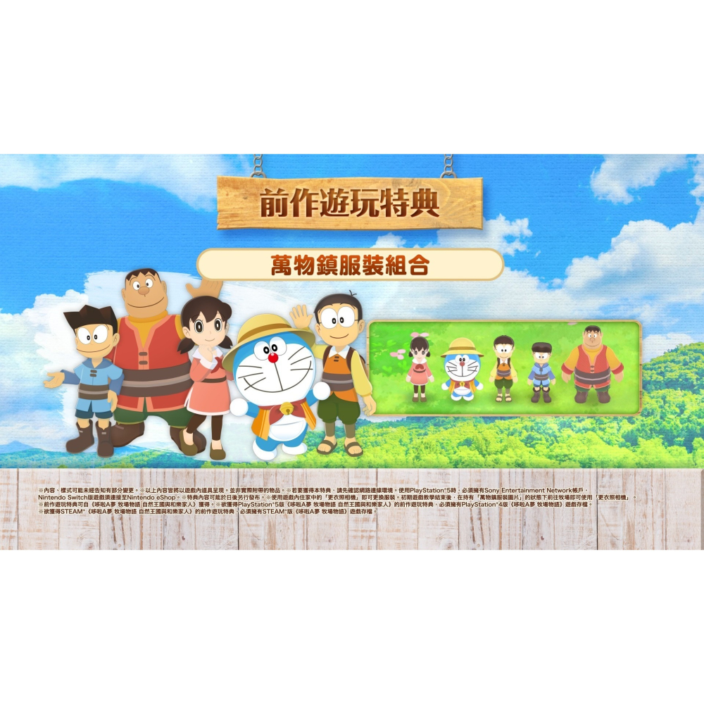 NS  哆啦A夢牧場物語自然王國與和樂家人  中文版-細節圖6