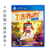 PS4 撕紙小郵差 中文版