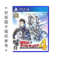 PS4 戰場女武神4代 中文版