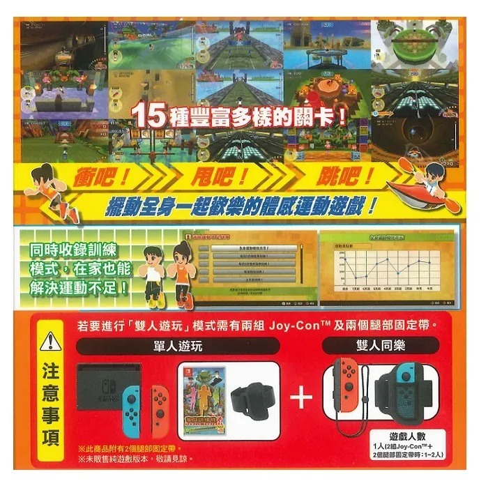 NS 家庭訓練機 中文版-細節圖7