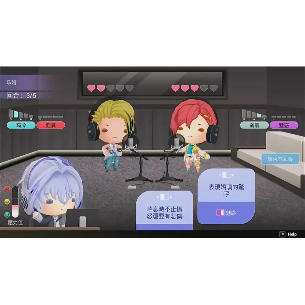 NS 純愛聲放送（Voice Love on Air）中文版-細節圖3