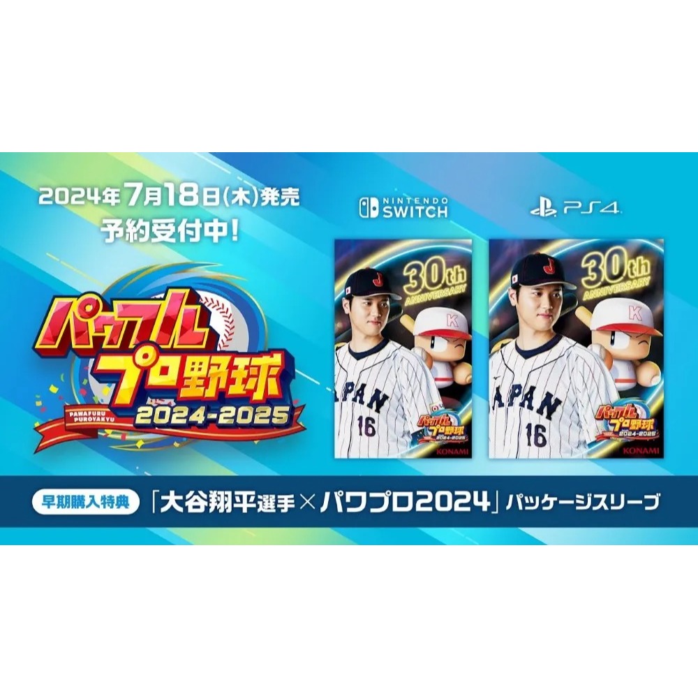 NS 實況野球 2024-2025(日版) >日文版-細節圖2