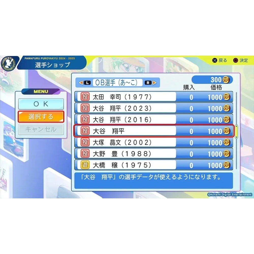 NS 實況野球 2024-2025(日版) >日文版-細節圖4