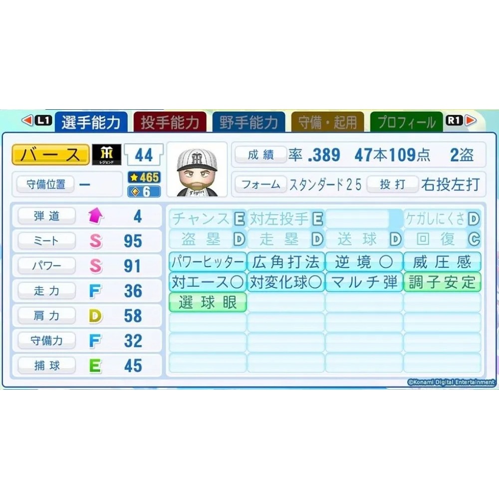 NS 實況野球 2024-2025(日版) >日文版-細節圖7