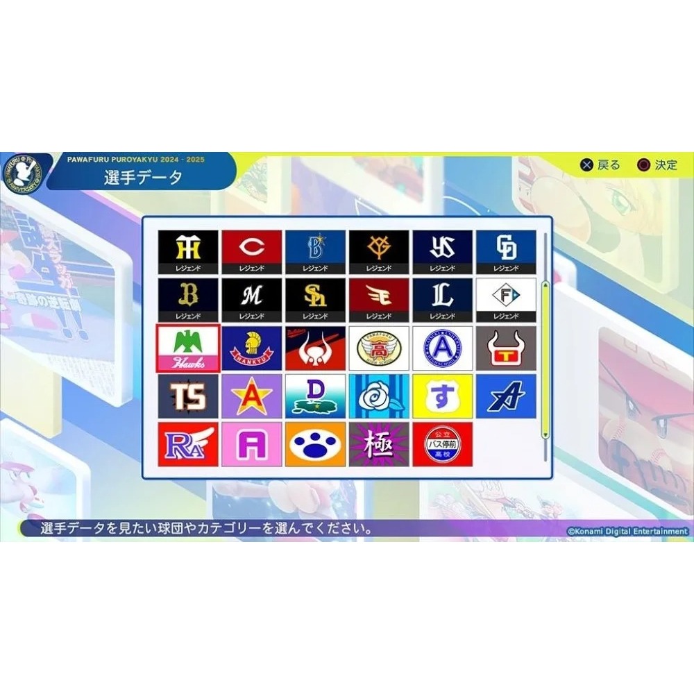 NS 實況野球 2024-2025(日版) >日文版-細節圖8