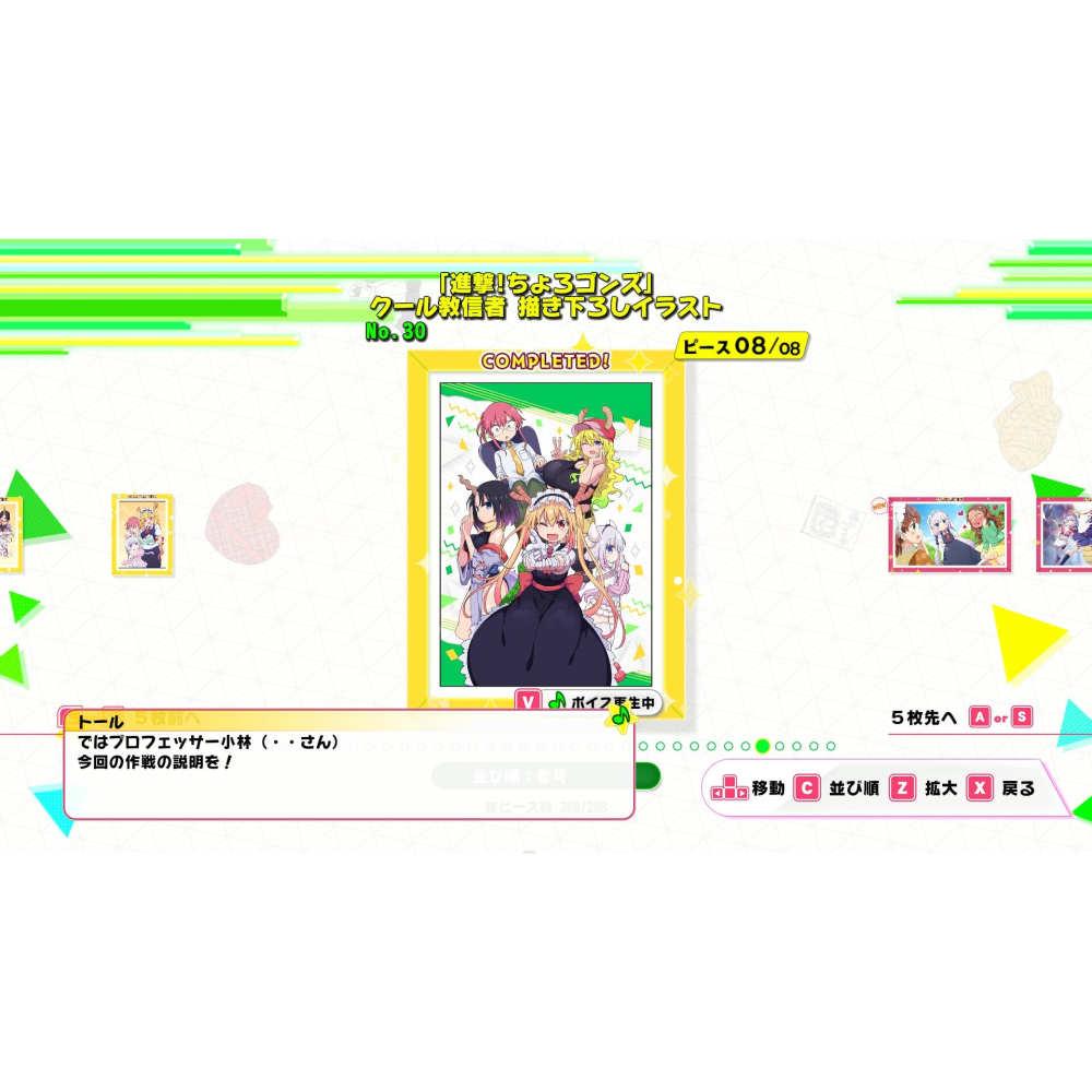 NS 小林家的龍女僕 炸裂呆萌龍吐息 中文-細節圖6