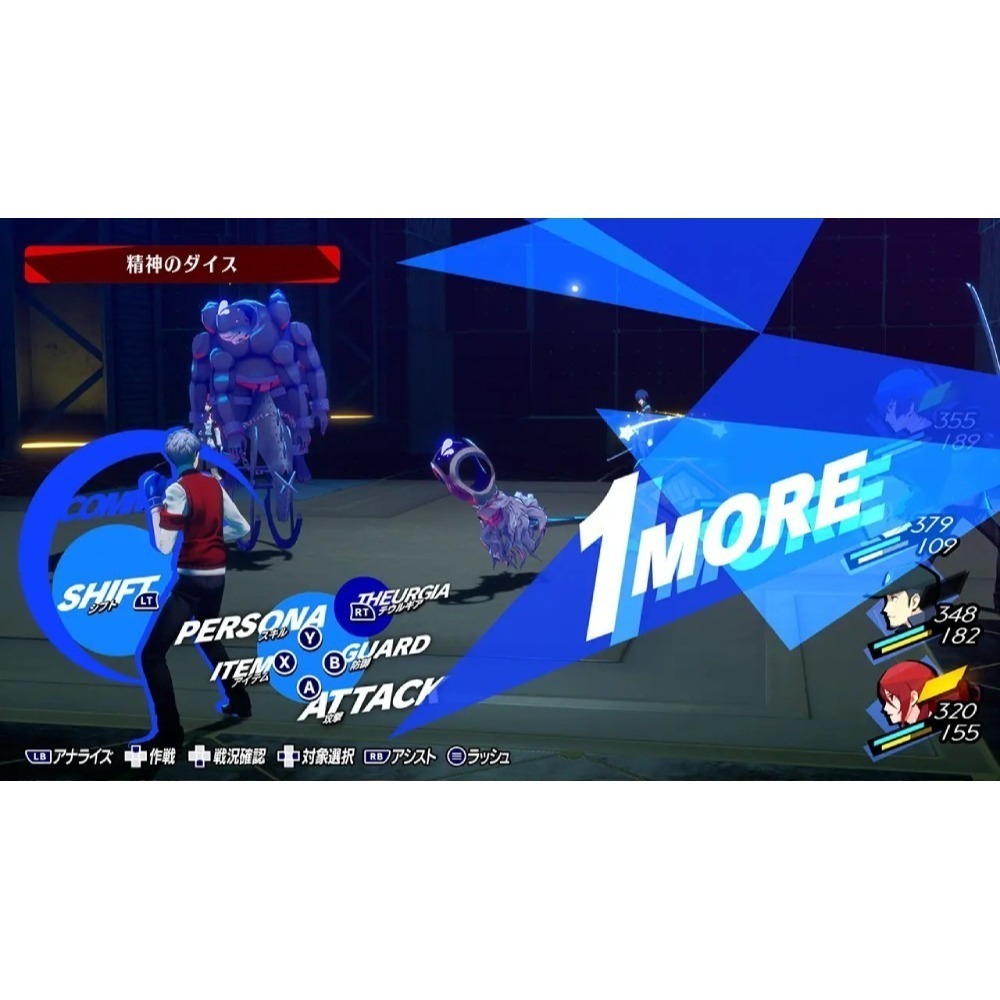 NS2 女神異聞錄3 Reload (鑰匙卡) 日版中文-細節圖2