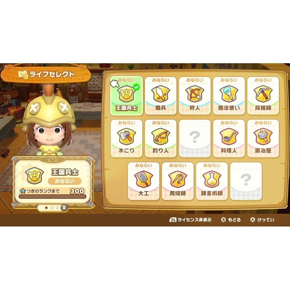 佳里金佳人｜NS2 奇幻生活 i : 轉圈圈的龍和偷取時間的少女 中文-細節圖4