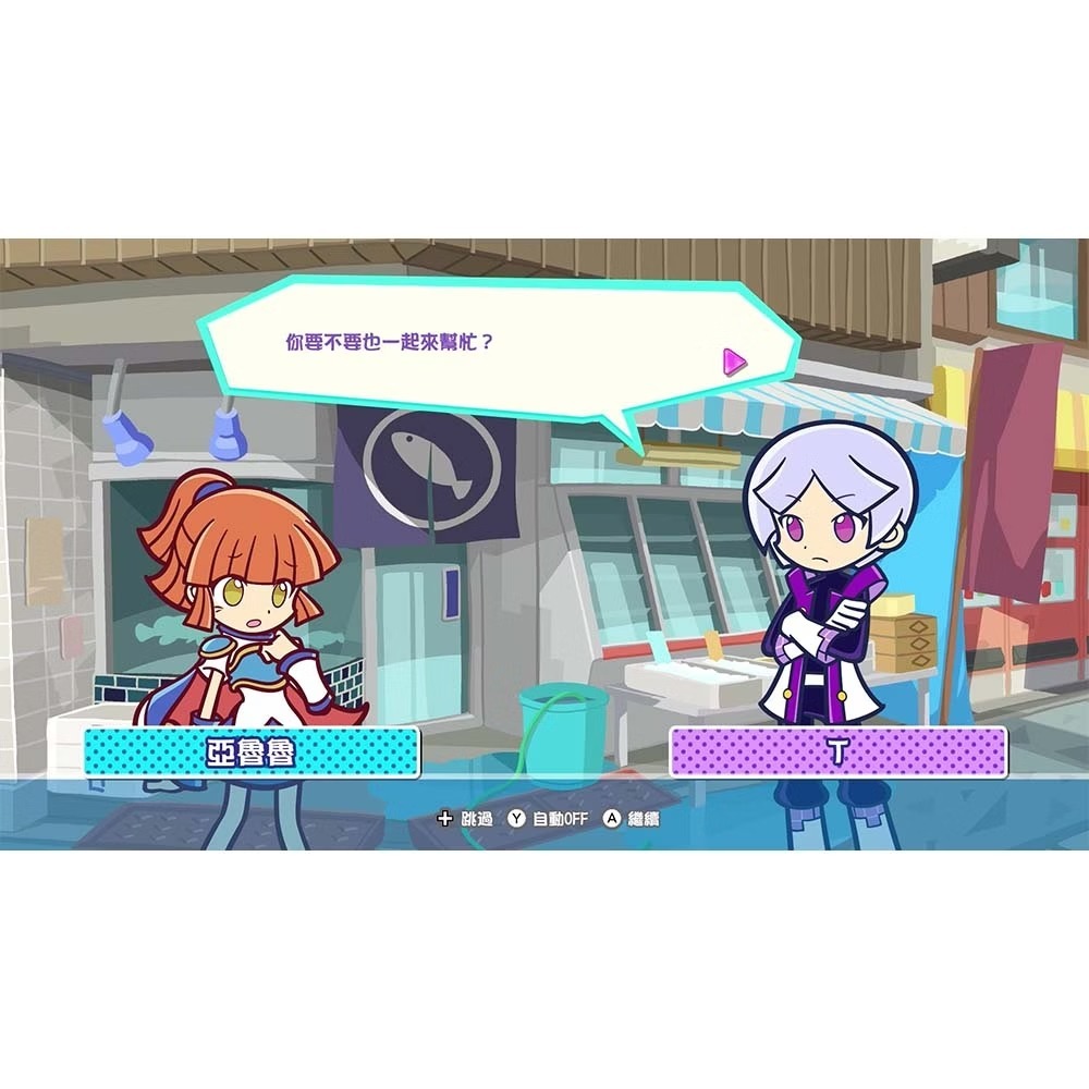 佳里金佳人｜NS2 魔法氣泡 特趣思 俄羅斯方塊 亞中版-細節圖6