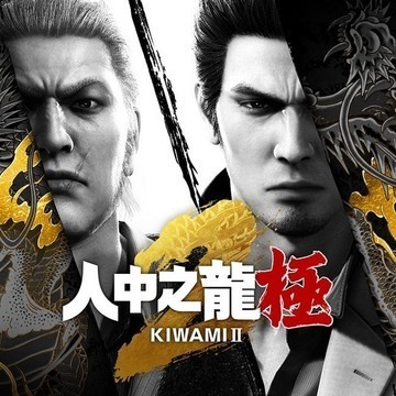 佳里金佳人｜NS2 人中之龍 極2 (鑰匙卡)中文-細節圖2